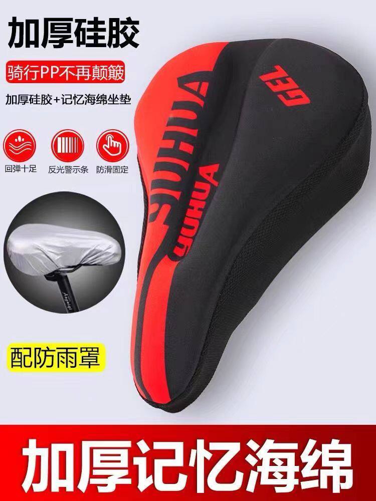 Bike Cushion Cover Mountain Bike 3D Thickened Silicone Base Trekking Road Car Sponge Soft Seat Cushion Bike Gear Accessories-Taobao