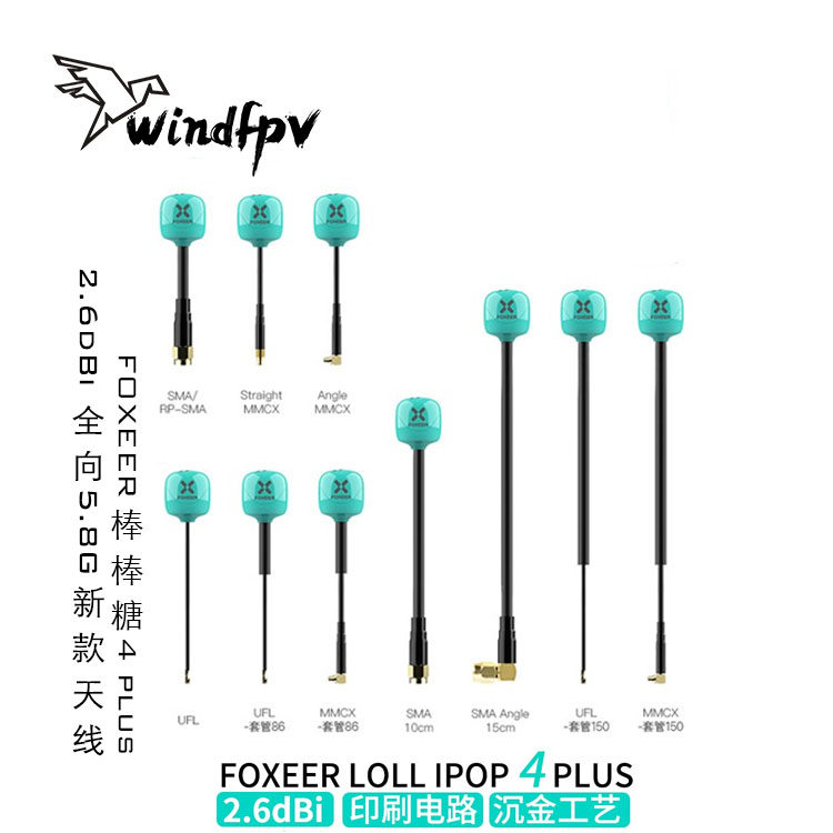 FOXEER Lollipop 4 plus launch antenna 2 6dBi FPV crossing machine all-way 5 8G FPV