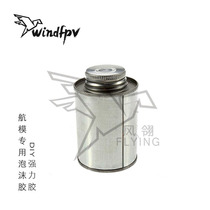 Airline model epp special foam glue quick-drying 125ML KT plate fixed wing manual model DIY super glue tool