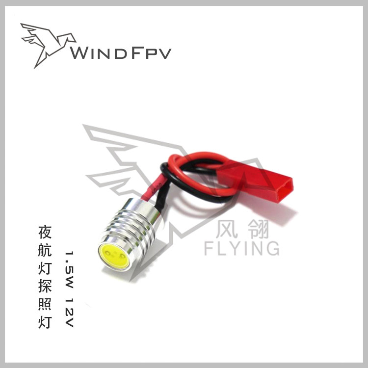 WindFpv model airplane LED searchlight aluminum alloy heat dissipation highlight 1 5W multi-axis crossing machine night flight light