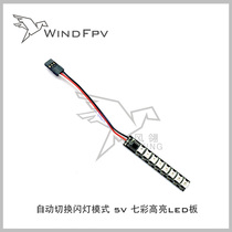 Crossing machine four-axis night navigation light automatic switching flashing light Mode 5V tail light colorful bright LED board spot