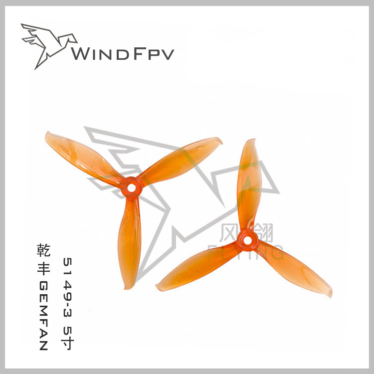 Dry Feng GEMFAN 5149-3 5 inch FPV crossing machine Three-leaf high speed paddle effective shock absorption Buy 2 sending a