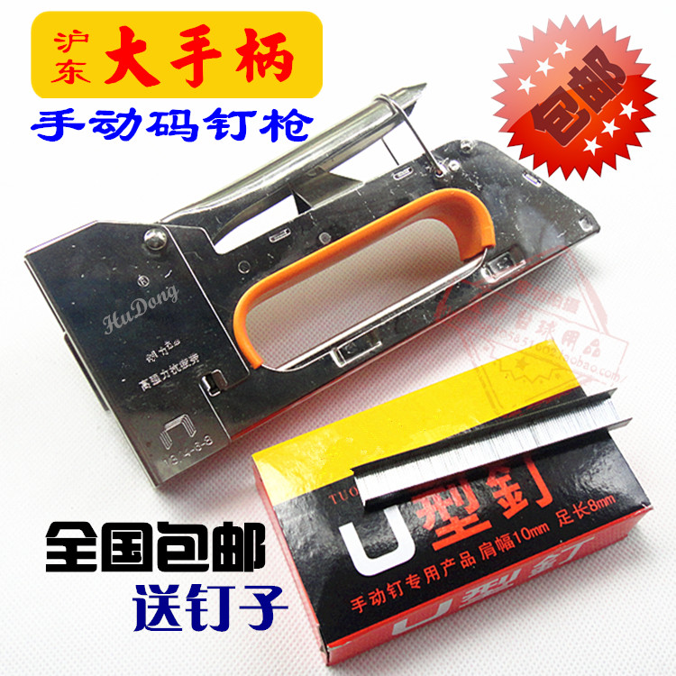 Large handle manual code nail gun boutique canvas decoration advertising powerful U-shaped nail gun horse nail gun 1008F air nail gun