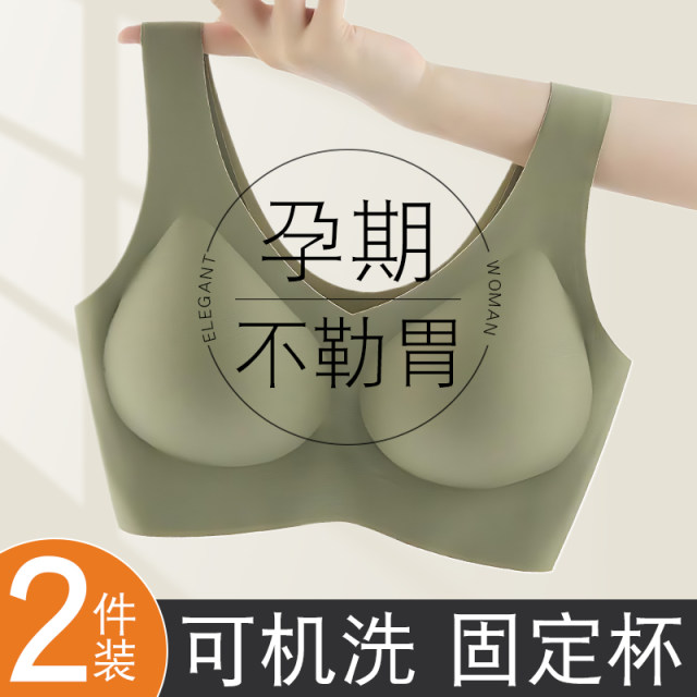 Maternity underwear during pregnancy, special summer thin anti-sagging, stomach-beautifying sports large size seamless vest bra