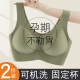 Maternity underwear during pregnancy, special summer thin anti-sagging, stomach-beautifying sports large size seamless vest bra
