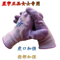 Xingyu color A666 labor protection gloves womens special wear-resistant non-slip breathable work protective gloves