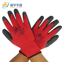 Xingyu L228 labor protection gloves L208 semi-glue latex wrinkle gloves non-slip wear-resistant cutting protection