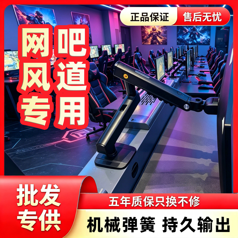 [Internet Cafe Style] Nbv5 Monitor Stand Rotating Desktop Base Computer Screen Display Stand Cantilever