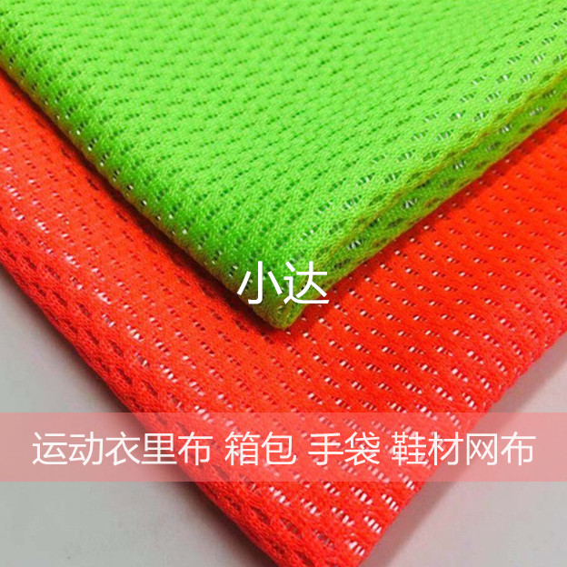 Light two-color mesh polyester mesh casual wear fabric shoe material fit cushion windbreaker cloth bag