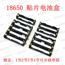 18650 battery box single cell double cell three cell four cell SMT patch direct plug patch battery holder SMD