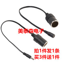 Cigarette lighter female seat 5 5*2 1 DC female socket Power cord High-power female seat conversion cigarette lighter plug