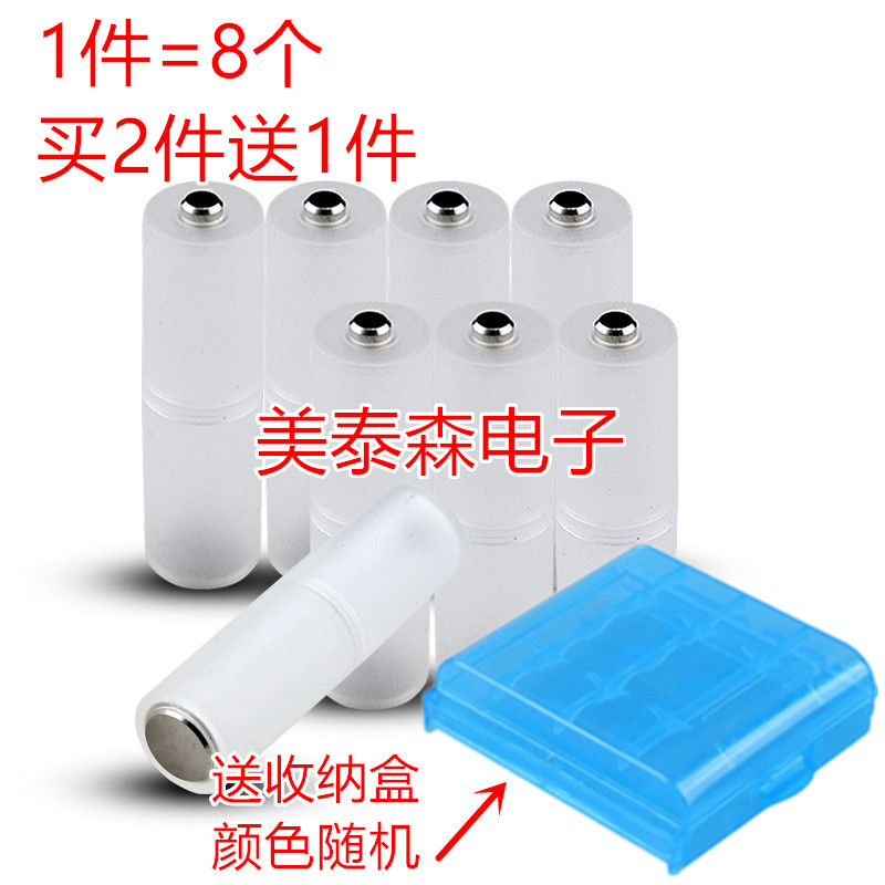  No. 7 to No. 5 Battery Conversion Cylinder Adapter No. 7 to No. 5 Negative Electrode Pure Copper Plus Bottom 8 price