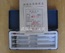 Alcohol meter set three sets of alcohol meters free conversion table and thermometer 0-40 40-70 70-100