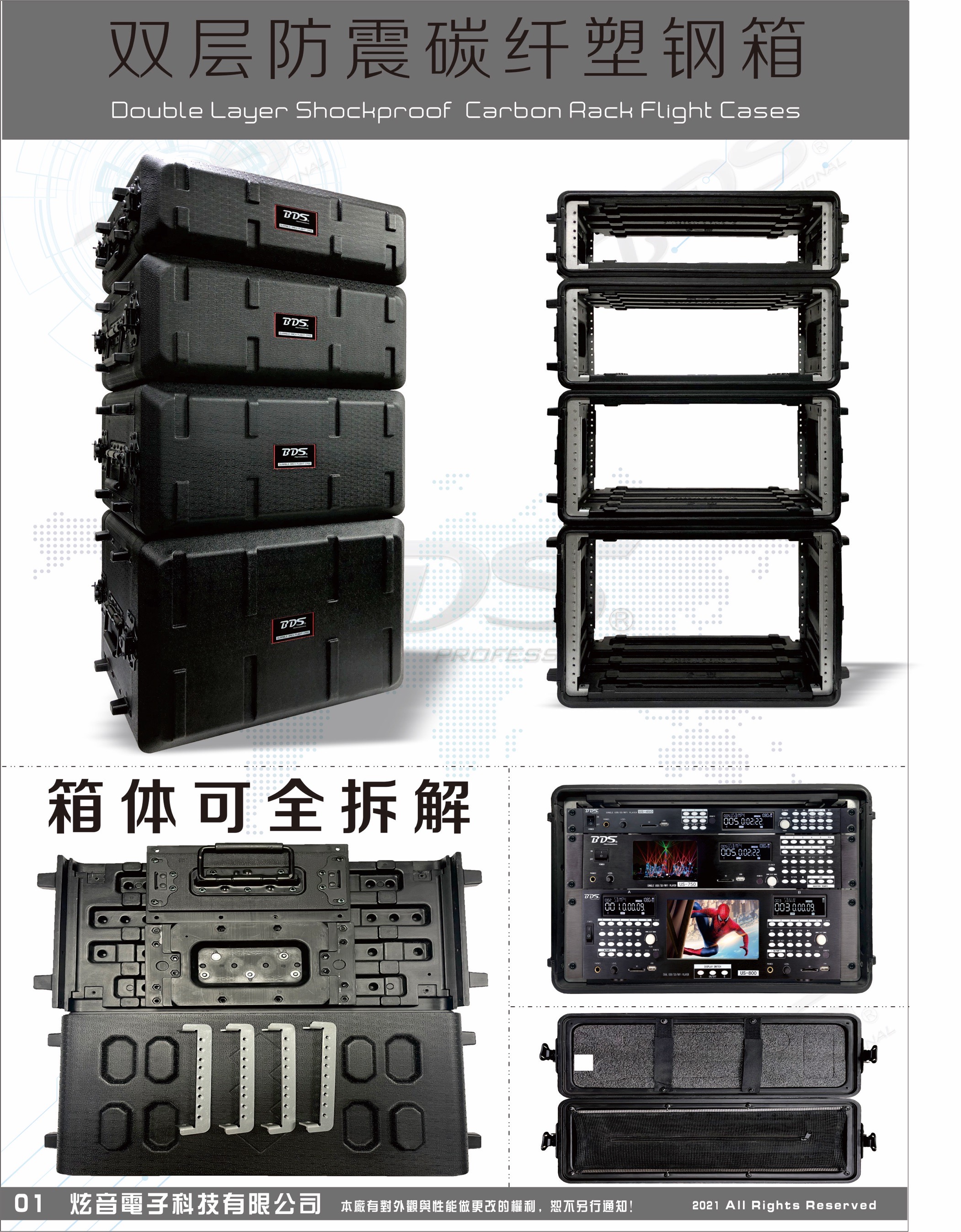 BDS US double shockproof carbon fiber cabinet microphone box Plastic box Microphone cotton air box Non-ABS PP
