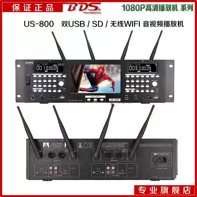BDS US 800 rack-mounted high-definition dual USB SD wireless WIFI plug-in player CD player Audio Video