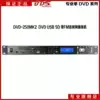 BDS DVD-250MK2A 1U Rackmount Single DVD USB SD with FM Radio Player CD-ROM Drive