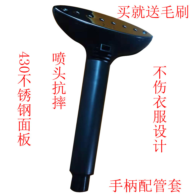 Universal ironing hanging ironing machine household sprinkler iron accessories anti-drop handle new feiyang sub hothead gas pipe parts