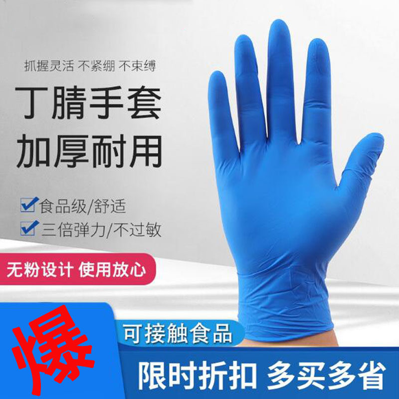 Disposable cloth gloves wear resistant and thick protective rubber latex waterproof household kitchen durable 100