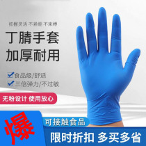 Disposable cloth gloves wear resistant and thick protective rubber latex waterproof household kitchen durable 100