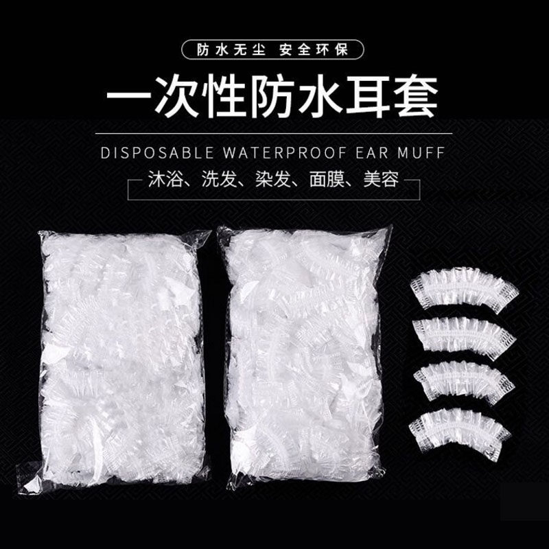 Disposable earmuffs Hair dye Hair salon baking oil Hair wash Bath bath Universal shawl Anti-ear piercing water earmuffs