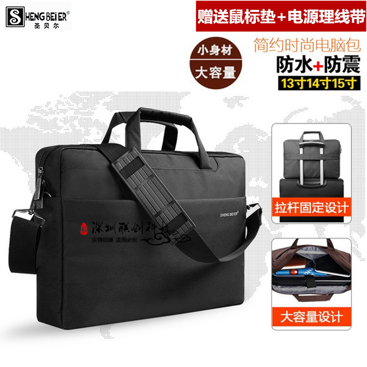 Shenzhou HASEE Wargod Z7M Z7-KP7SC KP5SC 15 KP5SC 6 inch pen electric bag single shoulder handbag