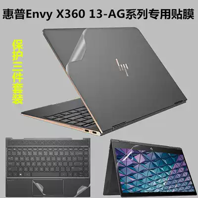 13 3 inch HP Envy X360 13-ag0007au notebook computer case body film screen film