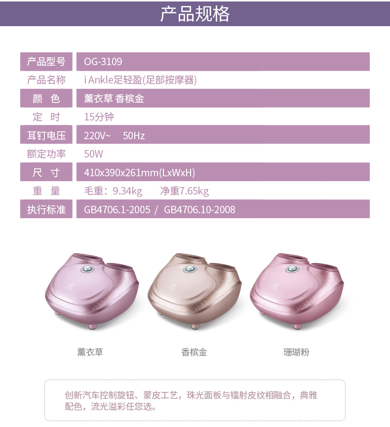 OG-3109足轻盈(20170907)-790_03.jpg