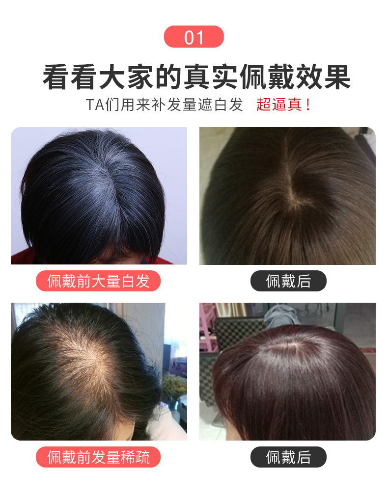 恒发 无痕手织补发片 遮盖白发稀疏 夏季不闷热 图3