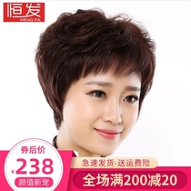 Hengfa wig Middle-aged wig Short-haired female real hair wig Fluffy oblique bangs mom wig summer