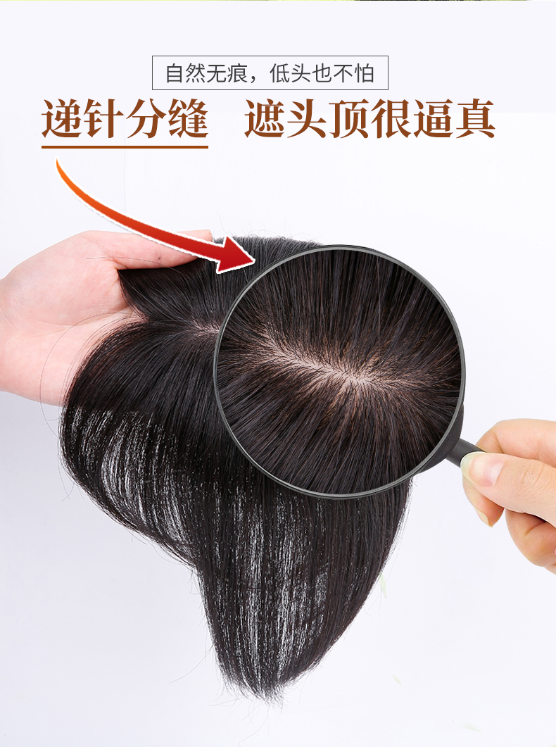 恒发 无痕手织补发片 遮盖白发稀疏 夏季不闷热 图2