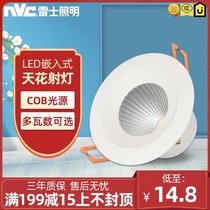 Lex Lighting LED spotlight COB spotlight 3W5W living room bedroom study ceiling ceiling ceiling spotlight NLED120