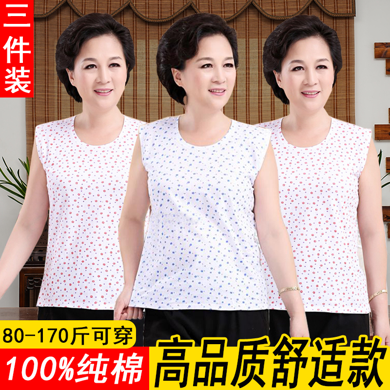 Middle-Aged and Elderly Women's Pure Cotton Vest, Large Size, Loose-Fitting, Elderly Underwear, Women's All-Cotton Summer Thin Undershirt for Mothers