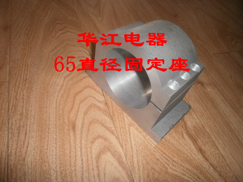 65mm diameter spindle motor mount