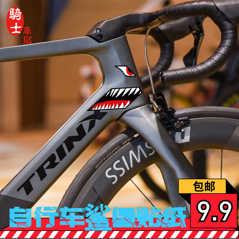 Bicycle frame super-ferocious shark decoration sticker mountain car slide car slide car paste sticker