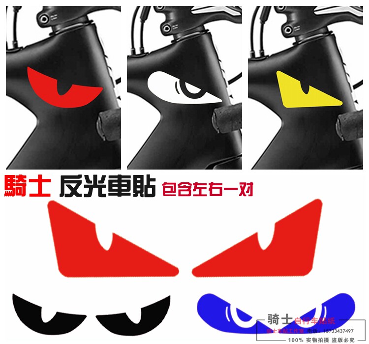 Reflective Demon Eye Film Paper Bike Balance Car Retrofit Sticker Decoration Stickers Personality Retrofit Stickup Bike Sticker