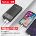 Yu Bo 20W thương hiệu 6 mA sạc kho báu 20000M 1r điện thoại di động áp dụng cho vivo9 điện thoại dành riêng Warom X của Apple 8 2 7 Tablet OPPO3 hai mươi ngàn di động dung lượng lớn di động phổ biến - Ngân hàng điện thoại di động sạc dự phòng anker 20000 Ngân hàng điện thoại di động