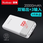 Yu Bo 20W thương hiệu 6 mA sạc kho báu 20000M 1r điện thoại di động áp dụng cho vivo9 điện thoại dành riêng Warom X của Apple 8 2 7 Tablet OPPO3 hai mươi ngàn di động dung lượng lớn di động phổ biến - Ngân hàng điện thoại di động