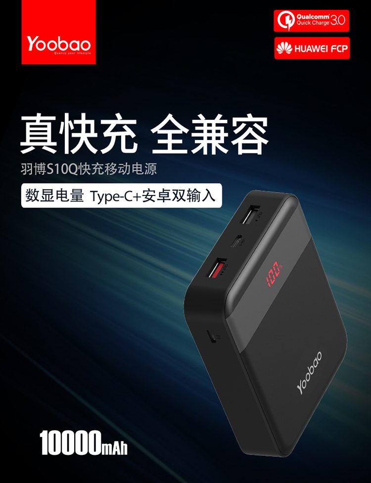 Sức mạnh di động của Yubo có thể được mang lên máy bay hiển thị kỹ thuật số kho báu sạc điện thoại 6S của kho báu chính hãng từ cổng đầu vào loại c giao diện c có thể mang theo sạc pin nhanh