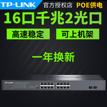 TP-LINK TL-SG1218PE 16 Port Full Gigabit PoE Power Supply Network Switch Monitoring Wireless AP Support VLAN Campus Hotel Restaurant Network Convergence