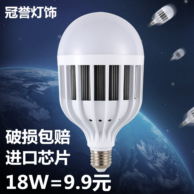 LED high-power bulb energy-saving bulb lamp E27 E40 screw mouth workshop factory lighting 18w36w50W80w