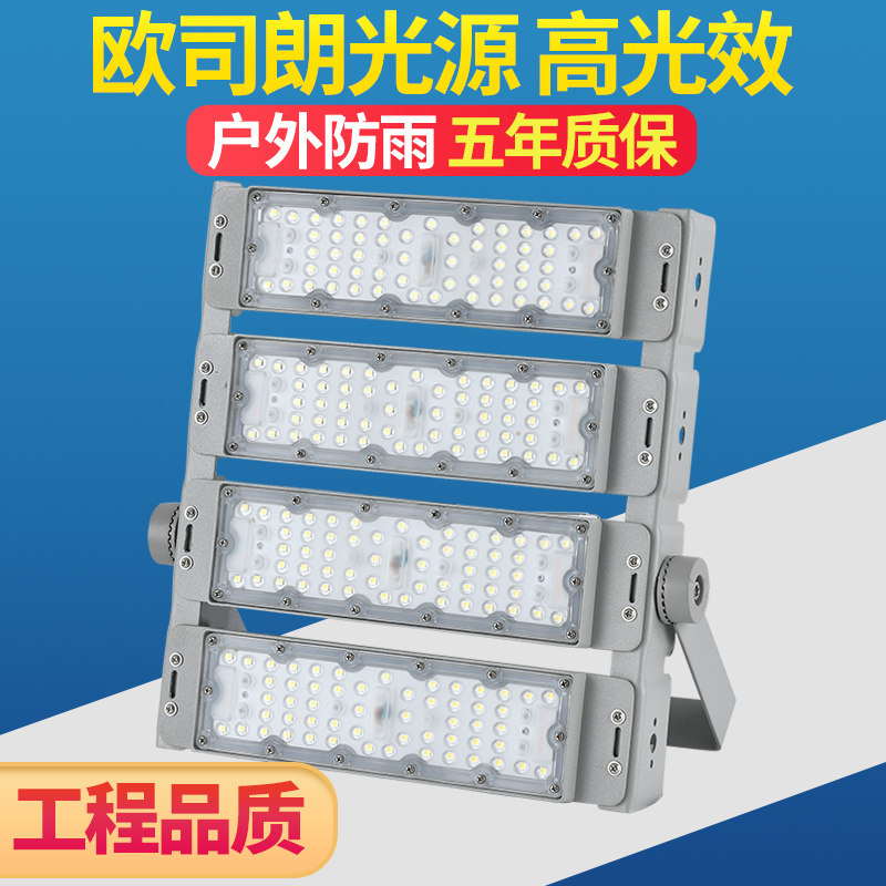 LED球场灯200W/400W，照亮你的运动赛场，如何选择？-工矿灯具-淘宝好物网
