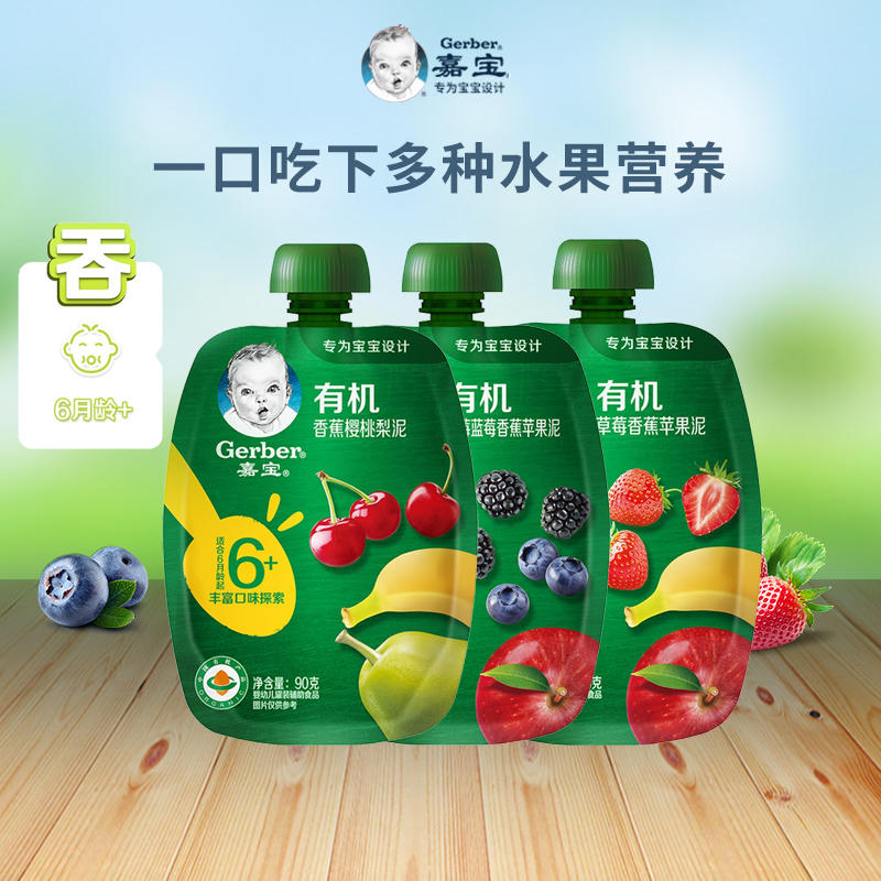Carabao organic fruit puree 90g 6 months infant baby supplement mixed mud not to add sugar salt lefriends-Taobao