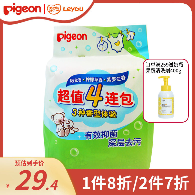 Bekin (Pigon) Baby laundry soap 120g * 4 Lie bag baby bacteriostatic soap Children deep cleaning soap 