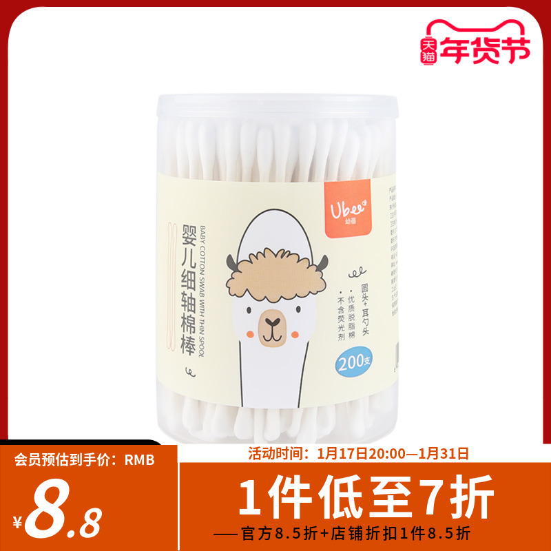 Young Pei Baby Slim Shaft Cotton Stick Baby Disposable Cotton Bud Ear Make-up Clean Lepal-Taobao