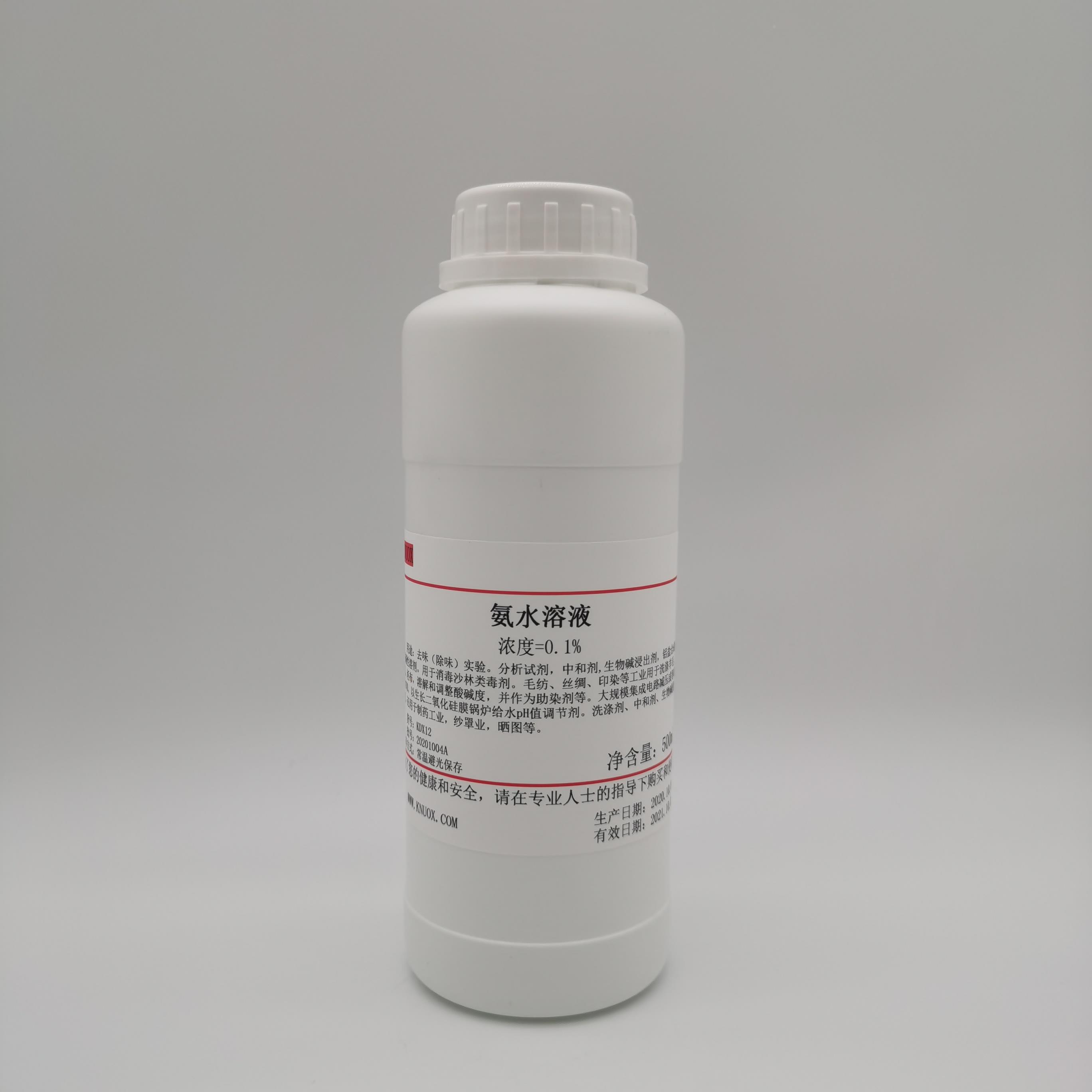 实验用氨水溶液PH值调节除味实验硅藻泥检验HE染色10%：科学实验中的小技巧与大发现