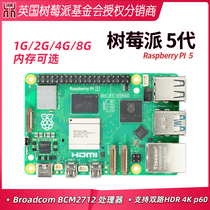 Raspberry pie 5 générations Raspberry pi5b pi4b Python Programmation PCIe 1000 milliards net USB3 0