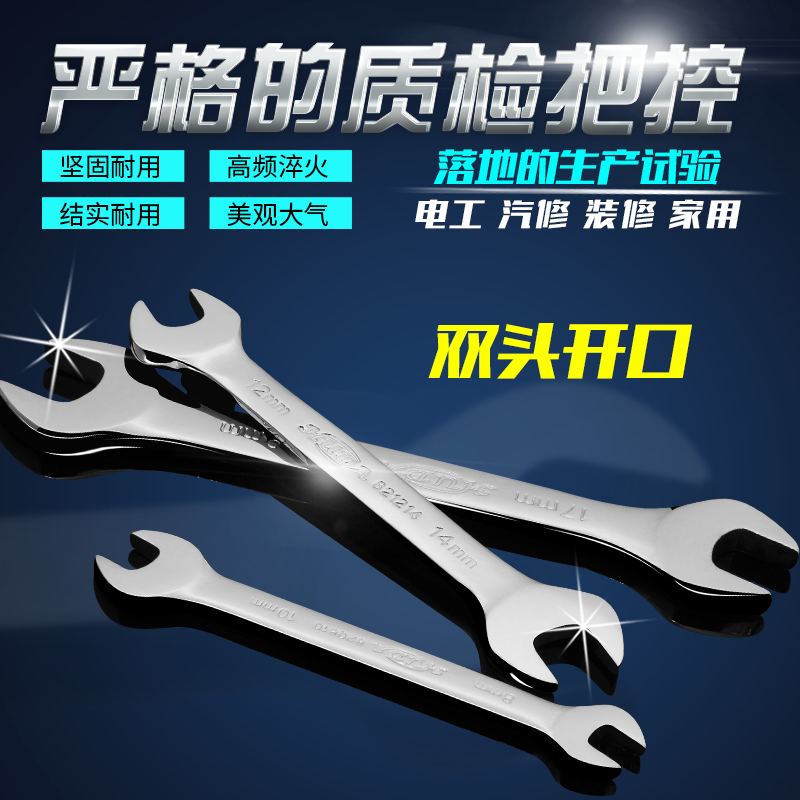 Hardware double-headed tool fork dead 5 5-7-8-10-12-13-14-17-19 open mouth large wrench