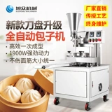 旭众 Полностью автоматическая машина для запуска булочка запускает завтрак коммерческий булочка с лапшой