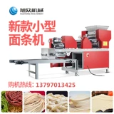 Xuzhong Полная автоматическая машина для лапши Коммерческий