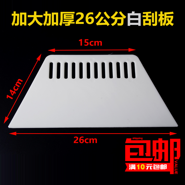 Sticking Wallpaper Wall Cloth Mural Squeegee Tool Thickening hard-to-Increase Adhesive Squeegee Plastic Toughness Wallpaper Tool